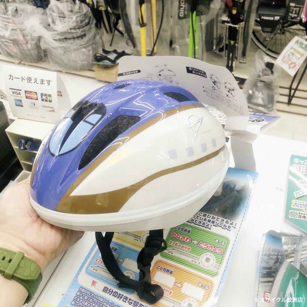 鉄道ヘルメットシリーズ（子供用） | セオサイクル鮫洲店