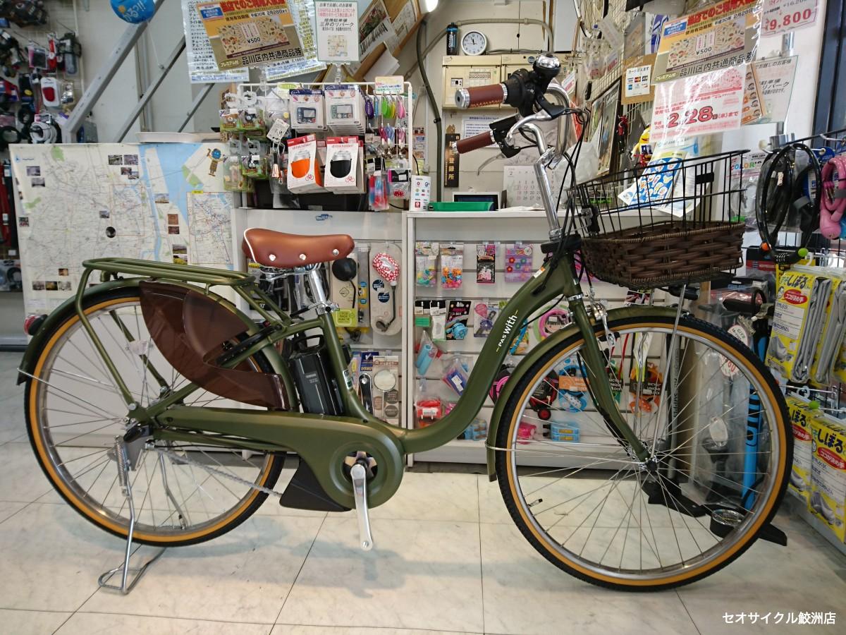 YAMAHA 電動自転車 PAS with DX - 愛知県の家具