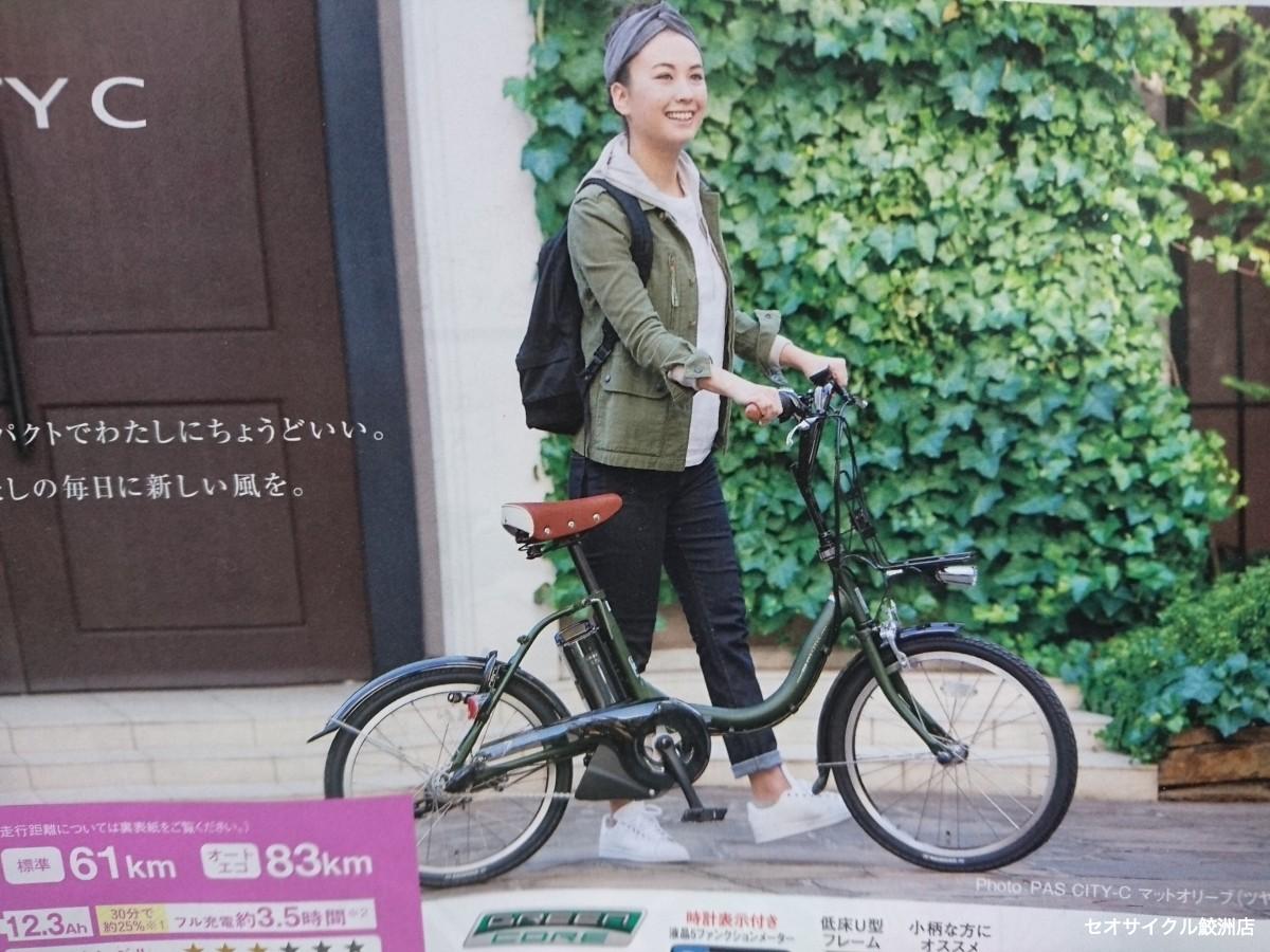 かわいい電動自転車 ヤマハｐａｓシティーｃ セオサイクル鮫洲店