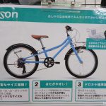 シンプルかわいいキッズ自転車　乗りやすい日本人向き設計　コーダーブルームアッソン　　