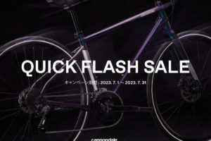 <span class="title">【Summer Sale】キャノンデール　クロスバイクがお買い得！　クイックシリーズ２０％OFF</span>