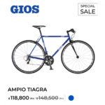 【Summer Sale】GIOS クロスバイクがお得！
